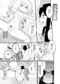 [Zokubutsu.zip (Yuki Asuka)] Zokubutsu.zip (14) Harukaze [Digital]