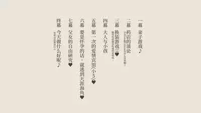 [An An Shokudou (Masaki Shisari)] Boku no Aisuru Inaka no Shoujo. 3[Chinese] [甜族星人x我不看本子个人汉化][Ongoing]