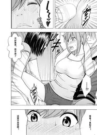 [Crimson] Shinyuu no Kareshi ni Osowarete ~Ou-sama Game Hen~ [Chinese]