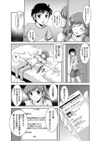 [Mizushiro Takuya] Kazoku Soukan Ch.1-6