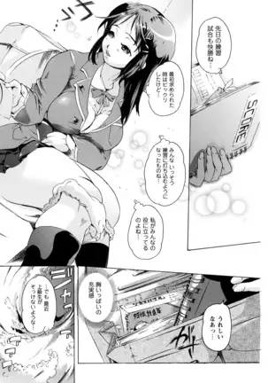 Sekai de Ichiban Iretai Mitsu Ana