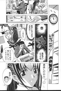 [New AB] OL no Ongaeshi