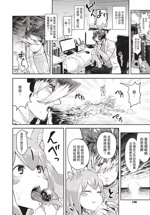 Skyfish wa Oyogenai | Skyfish Can Not Swim