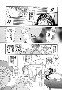 [Kingyo] Shoujo Koukan Nikki