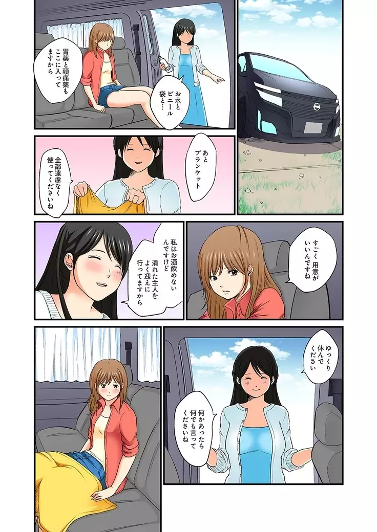 Junketsu na Futei 1-6