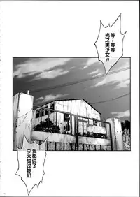 (COMIC1☆9) [Cyclone (Izumi, Reizei)] T-23 OKAKUGO (Go! Princess PreCure) [Chinese]