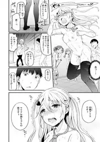 Shiki-yoku Träumerei