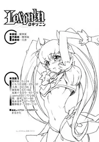 (C79) [Kacchuu Musume] LOXONIN (Heart Catch Precure!)