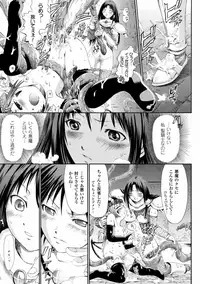 [Horitomo] Tentacle Virgin [Digital]