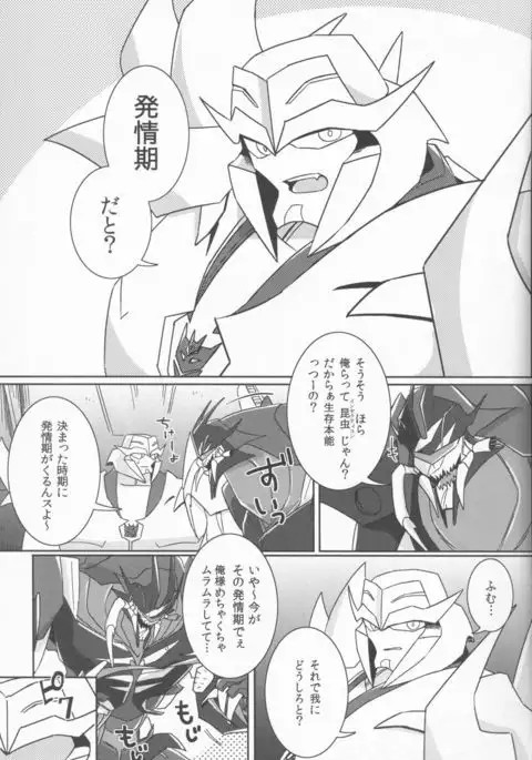 Tane fesu! ~Tanetsuke fesutibaru~