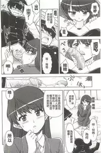 [Fujinomiya Yuu] Kyou mo Onee-chan Biyori! [Chinese]