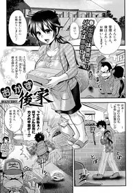 [BOSS Chin] New-ring ♥ TOIRO