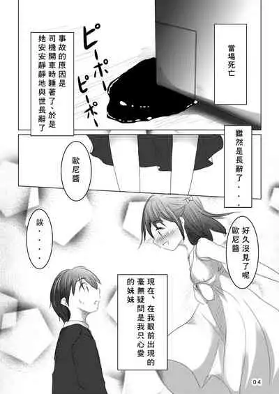 [You You Tsuushin (Shinonome Yuu)] Aete Yokatta [Chinese] [零食汉化组] [Digital]