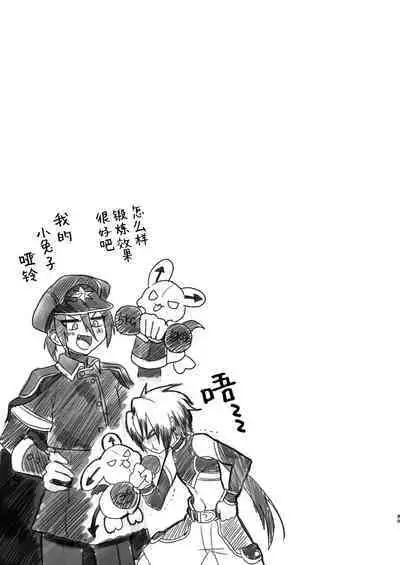 Shounen to Seishounen