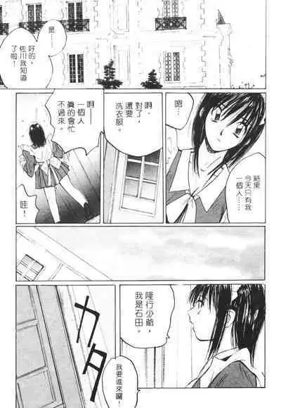 Calendar Girls 2 | 月曆俏女郎 2