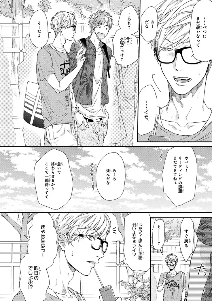 Escape Journey Vol.01