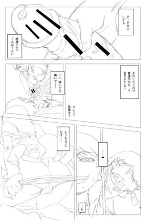 Yarareru Mae ni Yare