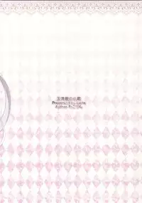 (Ware, Yasen ni Totsunyuu su!) [Liche (Wakolin)] Amatsukaze no Sakusen (Kantai Collection -KanColle-)