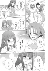 [Aoko] Restless Kiss