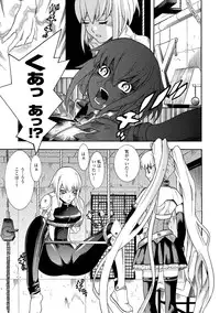 [Tendou Masae] Seisenki Soul Gear 2 [Digital]