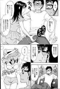 [Sawada Furope] Nise kon! - Spectacular Happy Sham Marriage! Ch.1-6