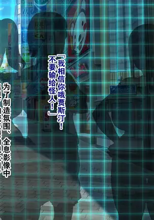 Aku no Kaijin ni Natta node Akogare no Seigi no Heroine o Otoshimasu!!