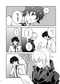 [Mousou Katharsis (Asagi Shion)] Mata Kimi o Suki ni Naru (Devil Survivor 2) [Digital]