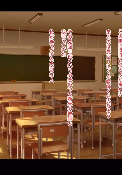 Netorare Yuugure Kyoushitsu