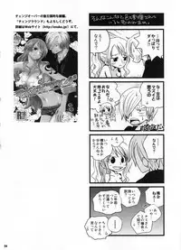 (C91) [Orange Typhoon (Yamada Enako)] SweetNess 3 Sanji x Nami Sairokushuu (One Piece)