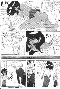 [Dekamarasu Scirocco] GUN SMITH CATS (Gunsmith Cats)