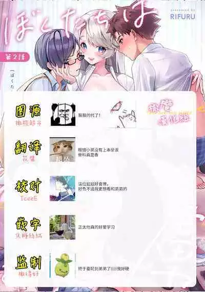 [ri huru] boku tati ha o nee tyan no toriko~00-03后篇｜我们都是姊姊的俘虏00-04话前[中文] [橄榄汉化组]