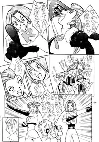 (C55) [Oiwaidou (Iwasaki Tatsuya)] Monsterlog 2 (Pokémon, Monster Rancher)