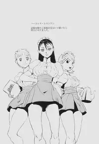 [shimotsuki juugo (Noukyuu)] Inkoukamitsu