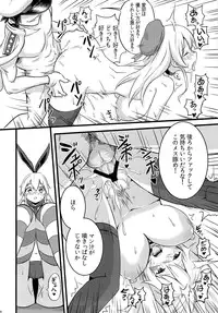 (FF23) [Seikan Nekoguruma (Zax)] SHIMAKAZE HEARTLOCK (Kantai Collection -KanColle-)