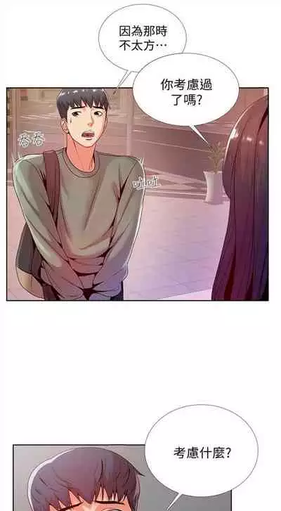 (周3)超市的漂亮姐姐 1-11 中文翻译(更新中)