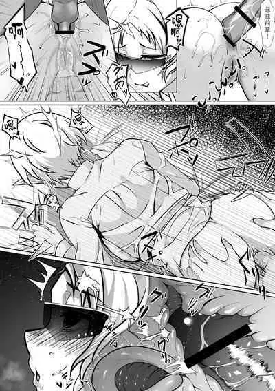 [Monolumi (Gogou Kurumu)] Hakua no Dekiwaku (Mushoku Tensei ~Isekai Ittara Honki Dasu~) [Chinese] [TK个人翻译]