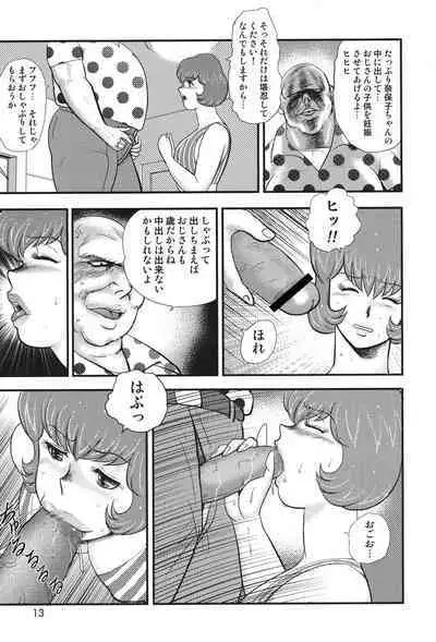 Maihime Chigoku no Ori 6