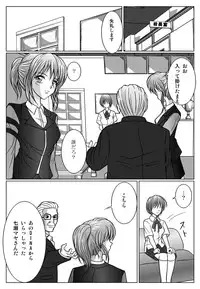 [macxe's] Special Defense Corps. Daina Ranger Vol. 1, 2, 3 (Special)