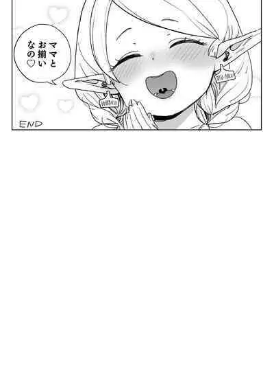 [Meshikutteneru. (Atage)] Oite yo! Elf no Mori Bokujou [Digital]