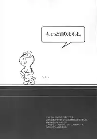 (C77) [Arcana Club (rude)] Chotto Toorimasu yo. (Kämpfer)