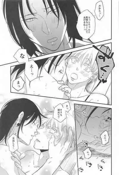 saikyo×kimeseku×sokuochichi2koma