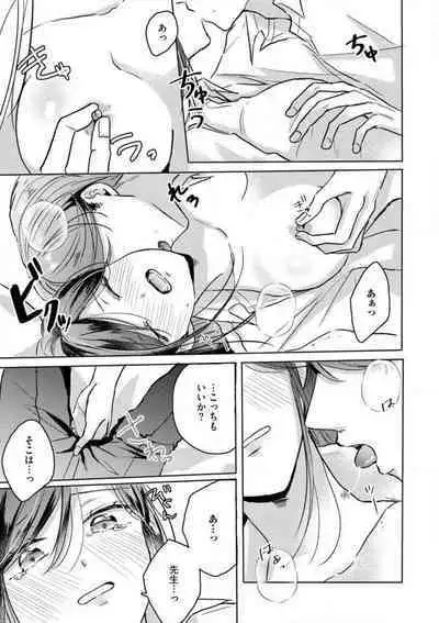 [Nakajou Uni] Oni Bengoshi wa Nigasanai! - Arasa Shoujo, Mada Dekiai ni Naremasen 1-6