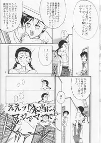 [Gyokusaidan (Mimasaka Hideaki)] Wakaokusama Anal Esthe Choukyou Shigan