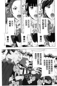 [Amano Ameno] H3 [Chinese]