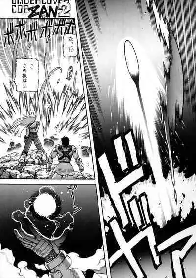 PSYCHO DELICIOUS Vol. 6