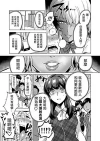 [bose no Doujin Manga Kenkyuujo (bose)] Kankaku no parafiria ~ nikushokukei JK tachi ni chippo no kankaku o shihaisaretara ~ [Chinese] [輝夜漢化]