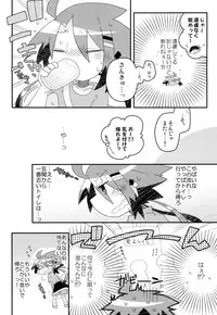 Maki ga Omorashi suru Hon