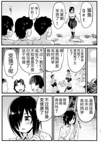 [OTOREKO (Toilet Komoru)] Mujintou Onna-san Zenshin Dorodarake de Pakorareru!: Yoshimura-san 6-wa [vexling个人机翻]