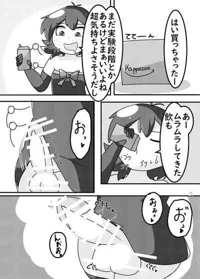 Touhou Futanari Kyodai Seishi Goudou-shi