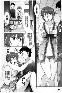 [Hanzaki Jirou] Ran♡Kon [Chinese]